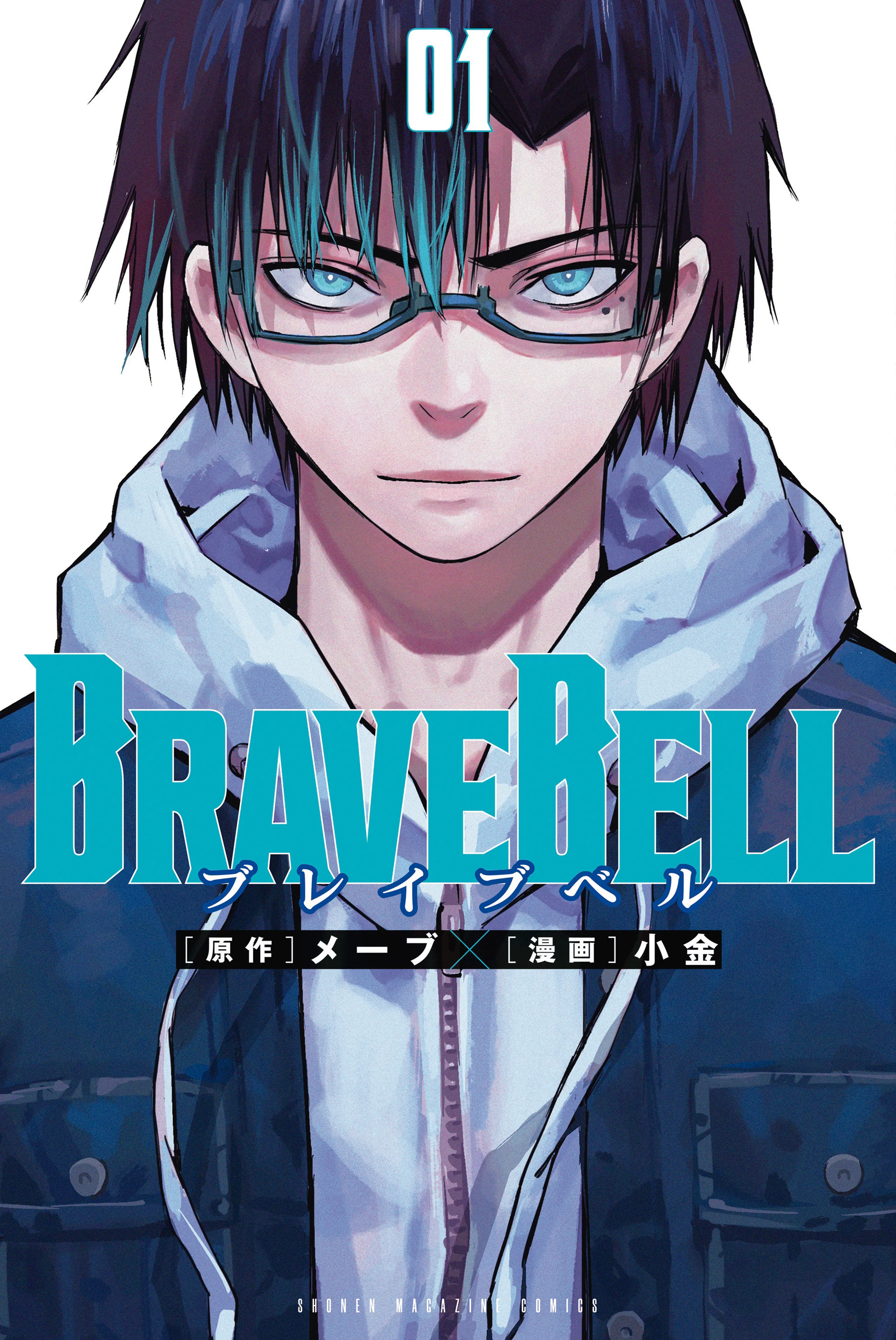 Brave Bell background