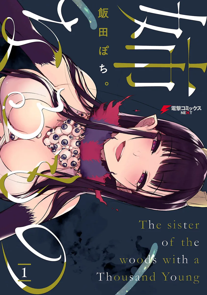 Ane Naru Mono background