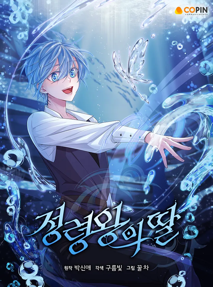 Daughter of the Spirit King background