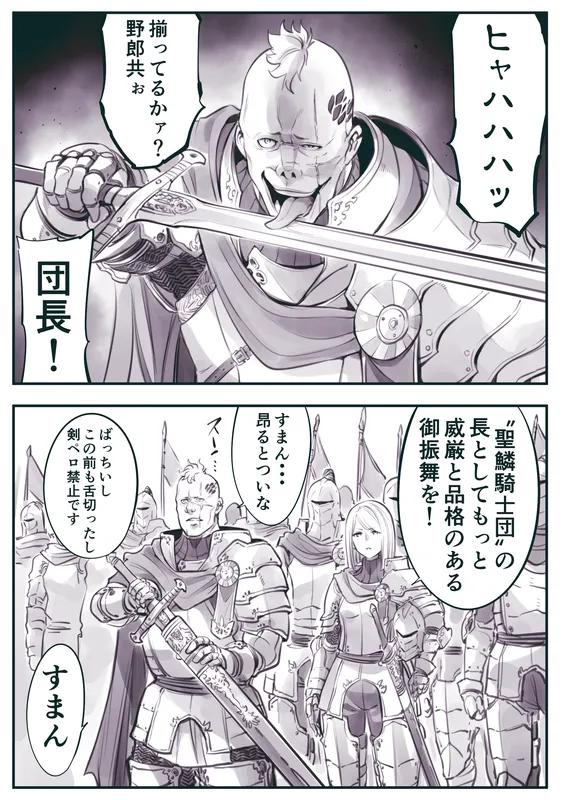 Captain