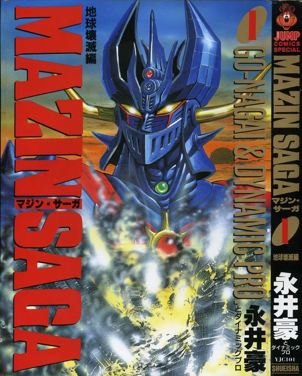 Mazin Saga background
