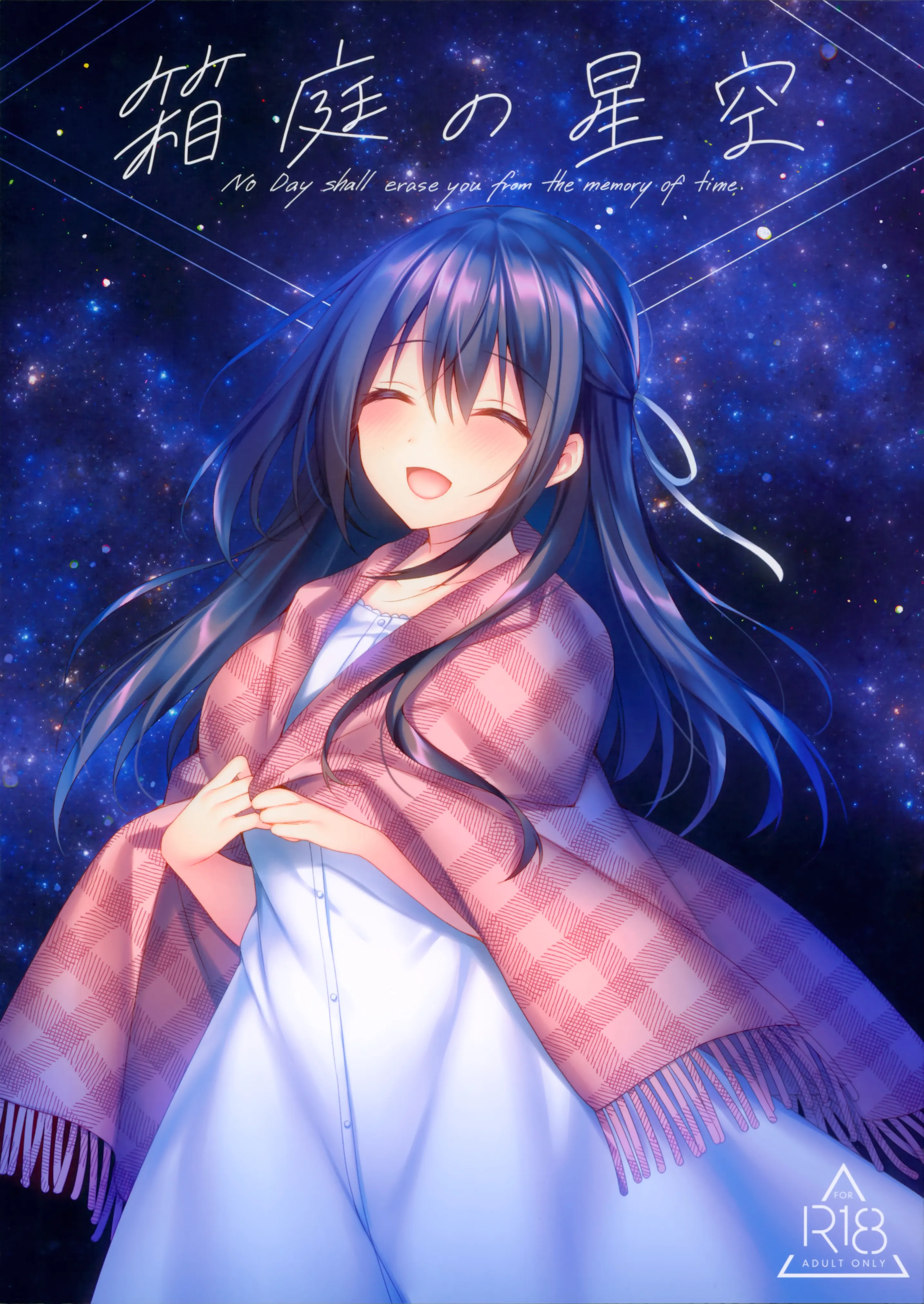 Hakoniwa no Hoshizora background