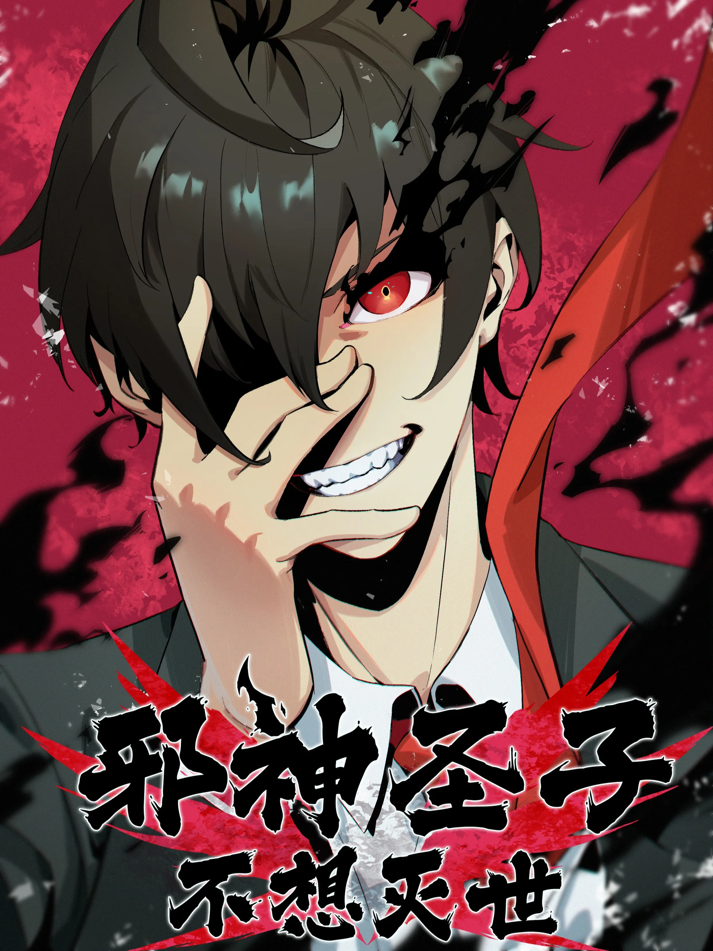 Evil Son Does Not Want to Perish background