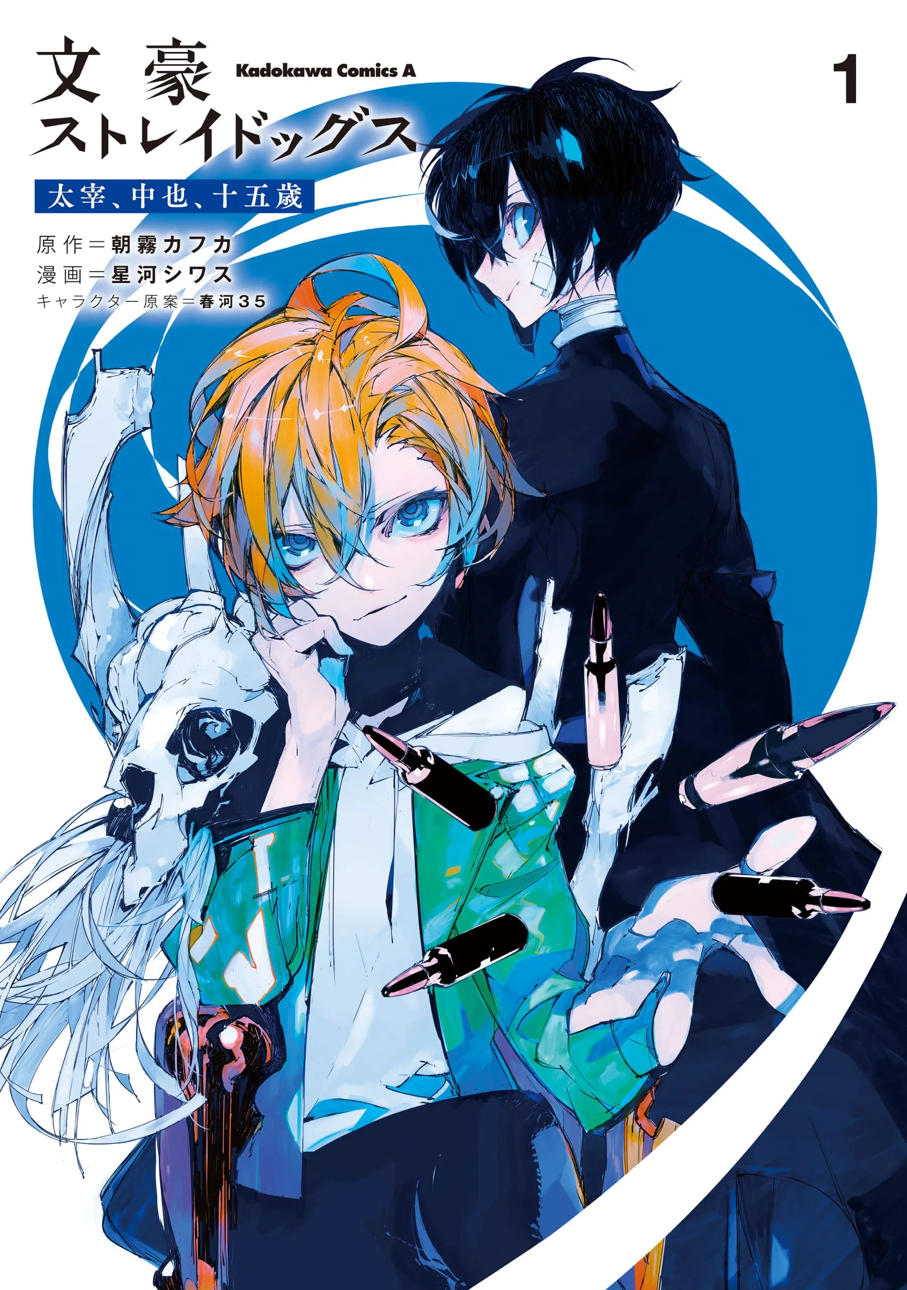 Bungou Stray Dogs: Dazai, Chuuya, Juugo-sai background