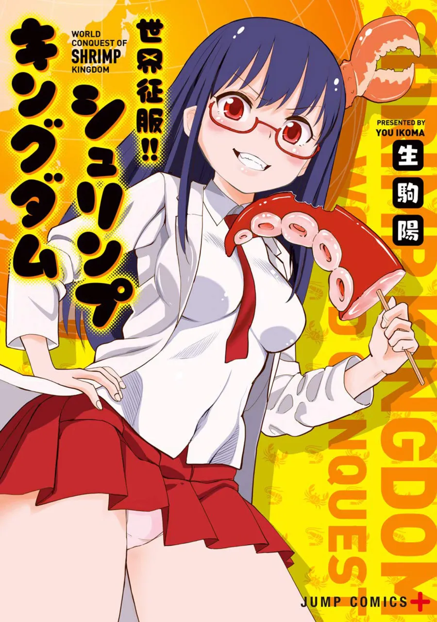 Sekai Seifuku!! Shrimp Kingdom background