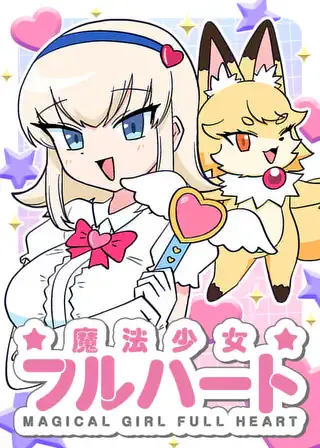 Mahou Shoujo Full Heart background