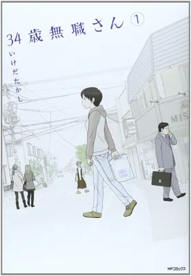34-sai Mushoku-san
