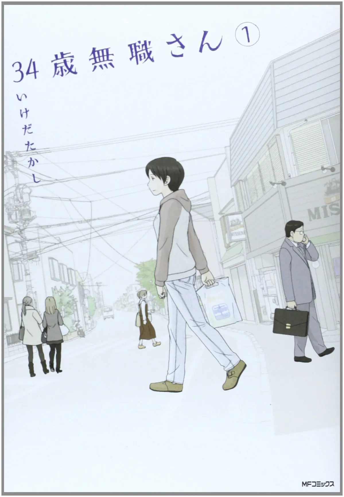 34-sai Mushoku-san background
