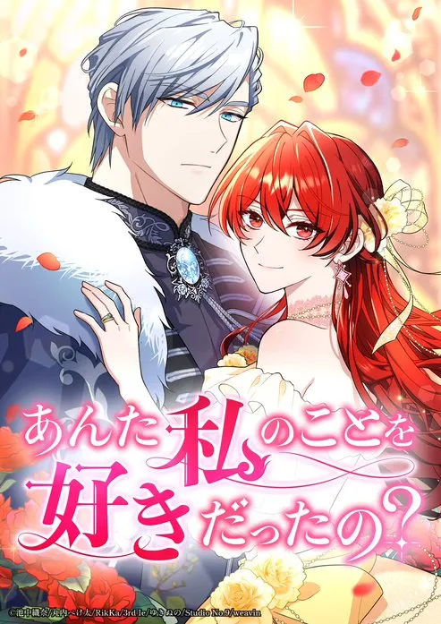 Anta Watashi no Koto wo Sukidatta no? background