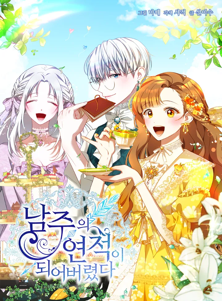Your Ultimate Love Rival background