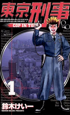 Cop in Tokyo