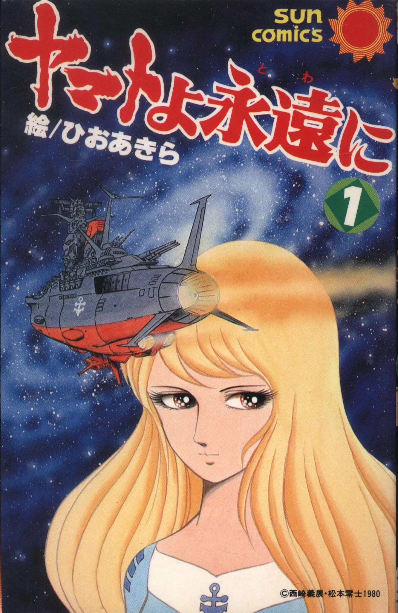Yamato Forever background