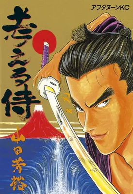 The Philosophical Samurai