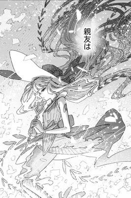 My Best Friend is a Magical Girl