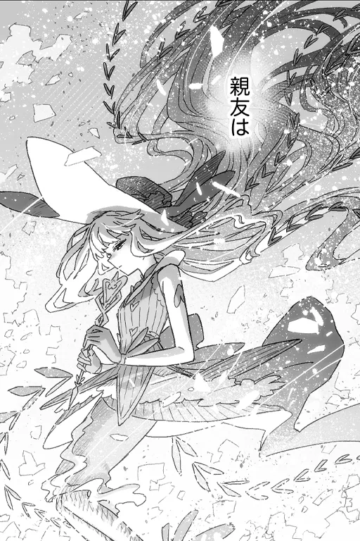 My Best Friend is a Magical Girl background