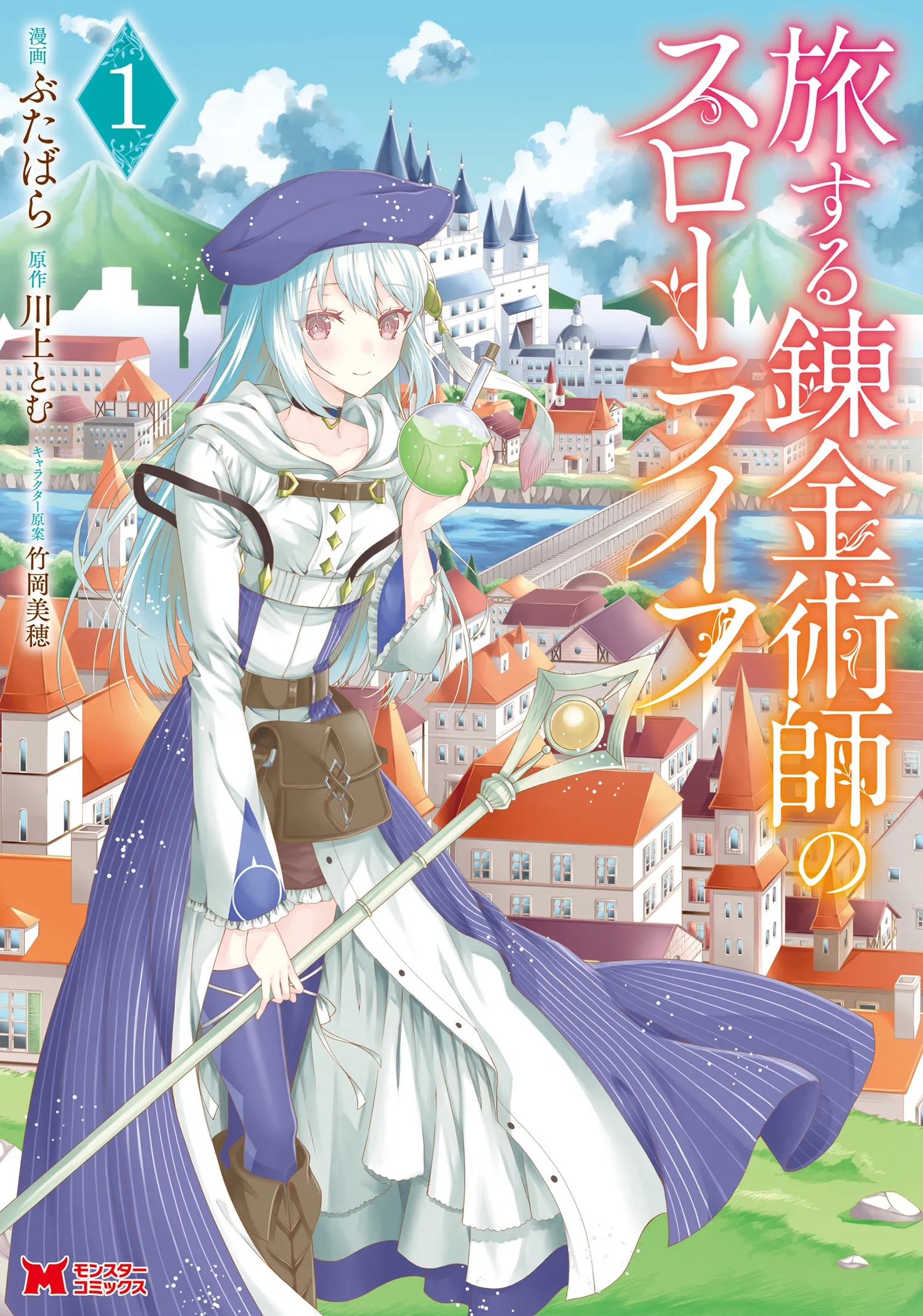 Tabi suru Renkinjutsushi no Slow Life background