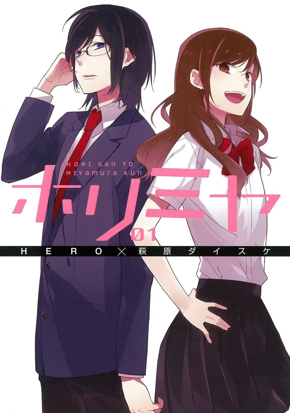Horimiya background
