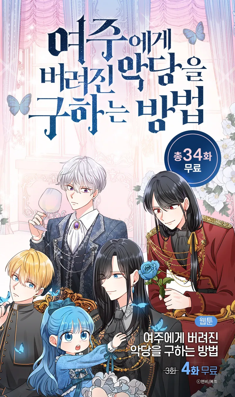 Saving the Villain from the Heroine background
