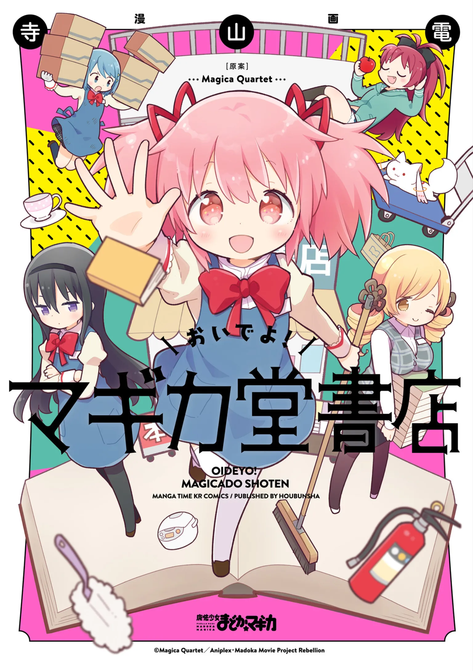 Oideyo! Magika-dou Shoten background