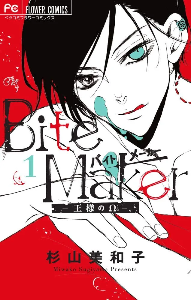Bite Maker ~Ousama no Omega~ background