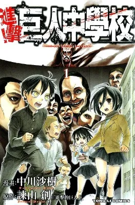 Attack on Titan! Middle School background