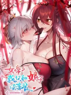 Nüdi? Wo Zhi He Niangzi Tan Lian'ai background