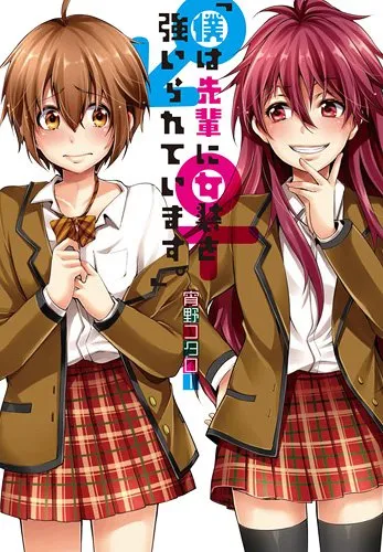 "Boku wa Senpai ni Josou o Shiirareteimasu." background