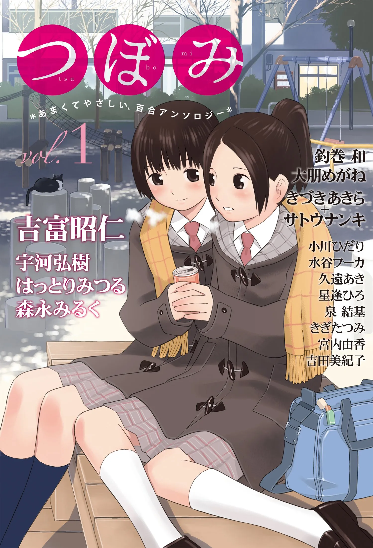 Tsubomi (Anthology) background