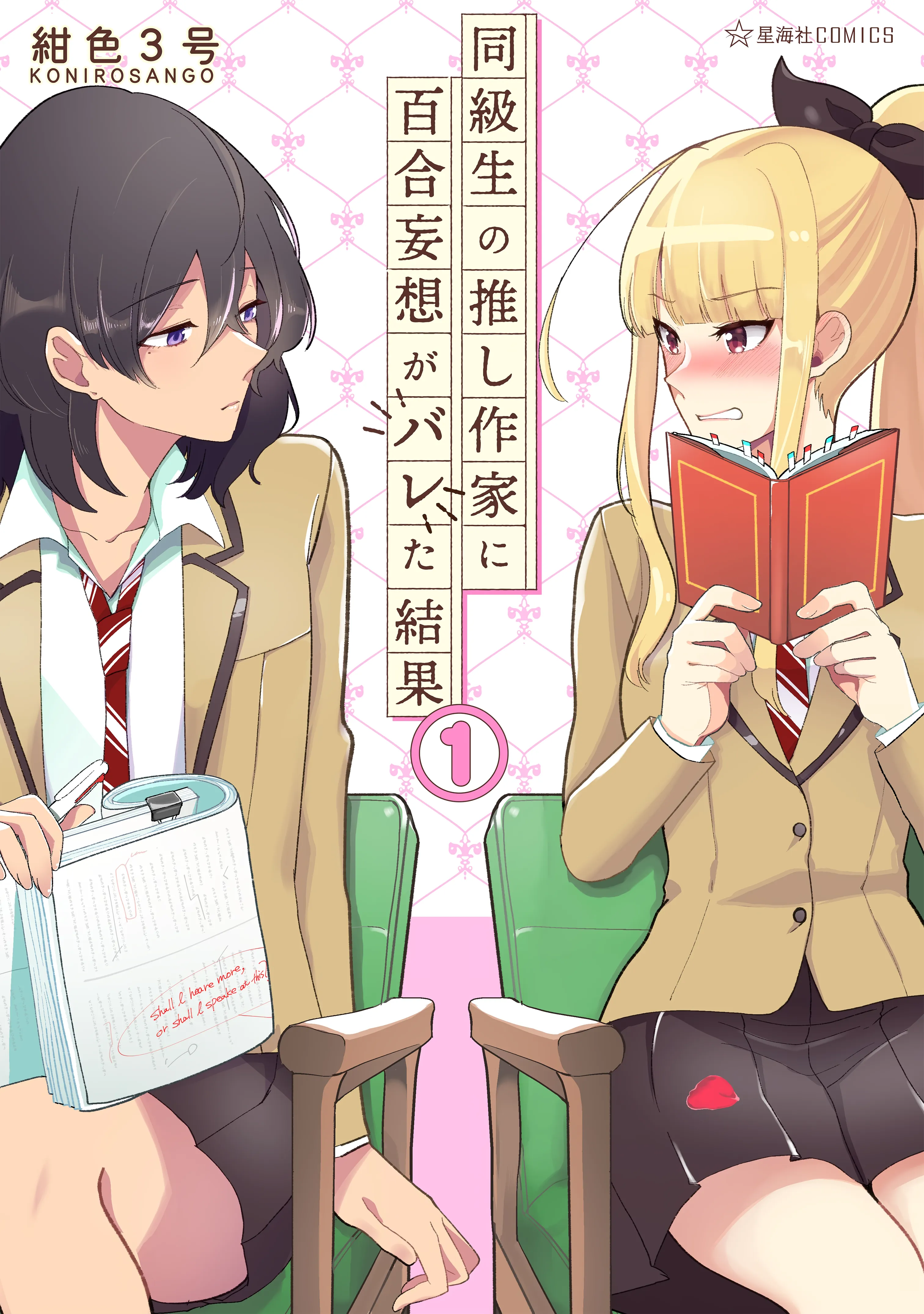 The Results of My Author/Classmate Discovering My Yuri Obsession background