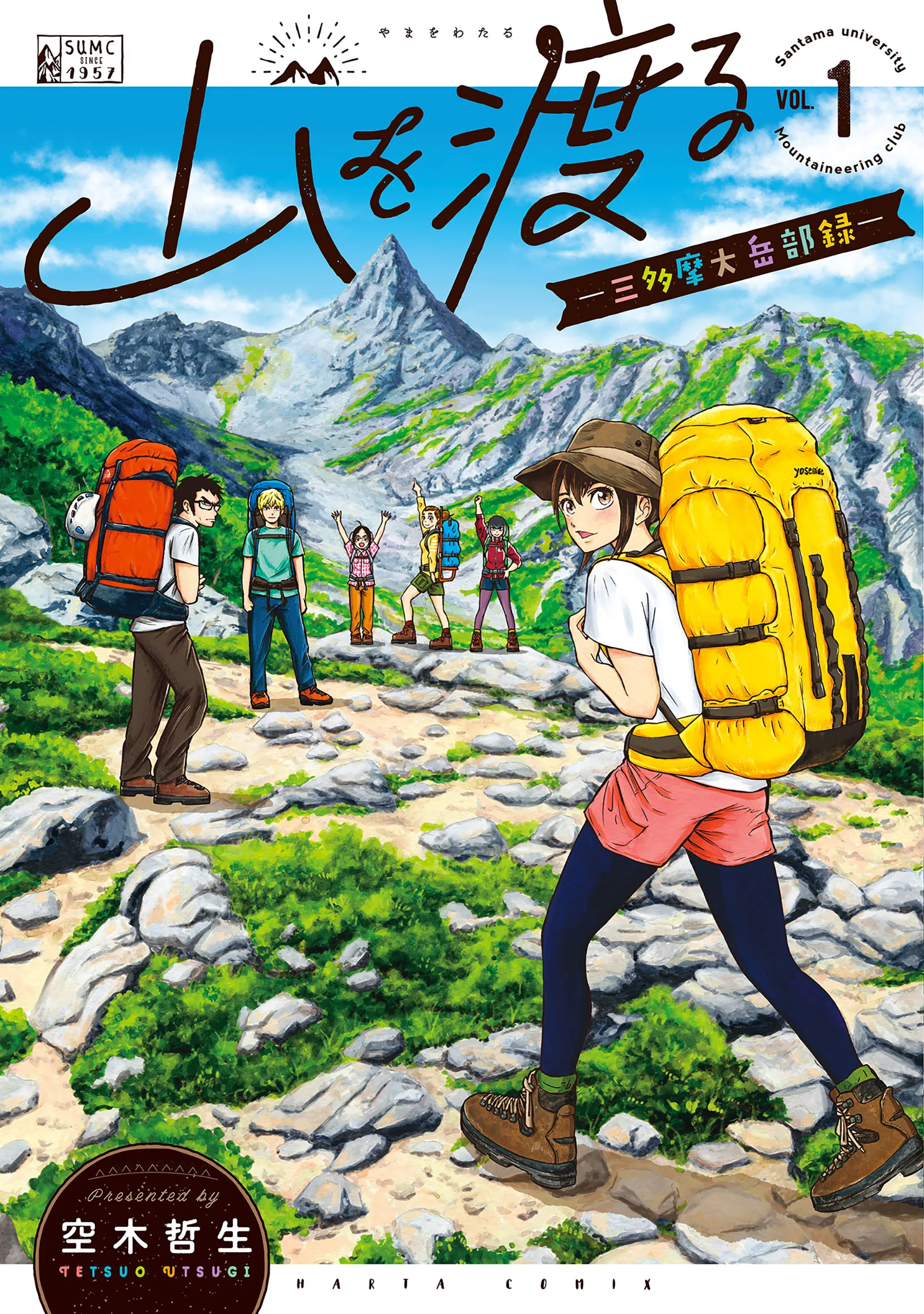 Cross the Mountains, Yama wo Wataru: Santamadai Gakuburoku background