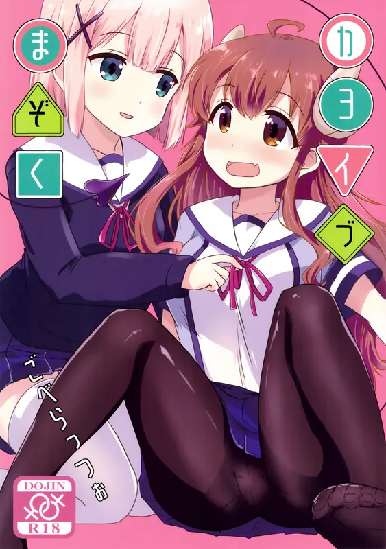 Machikado Mazoku - Kayoizumazoku (Doujinshi)