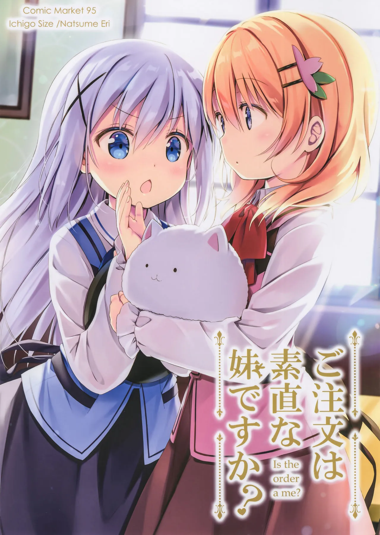 Gochuumon wa Sunaona Imouto desu ka? background
