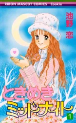 Tokimeki Midnight background