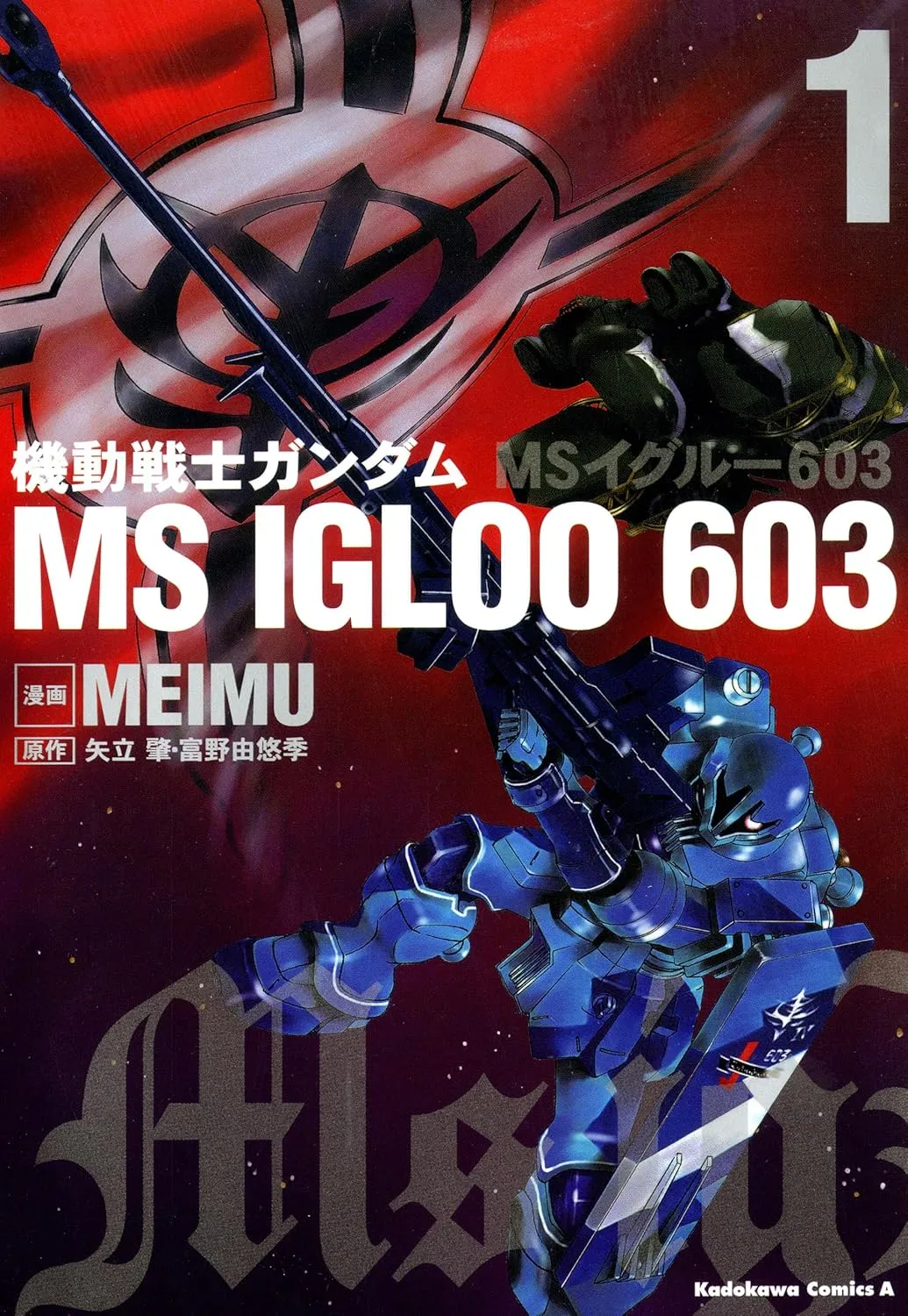 Mobile Suit Gundam MS IGLOO 603 background