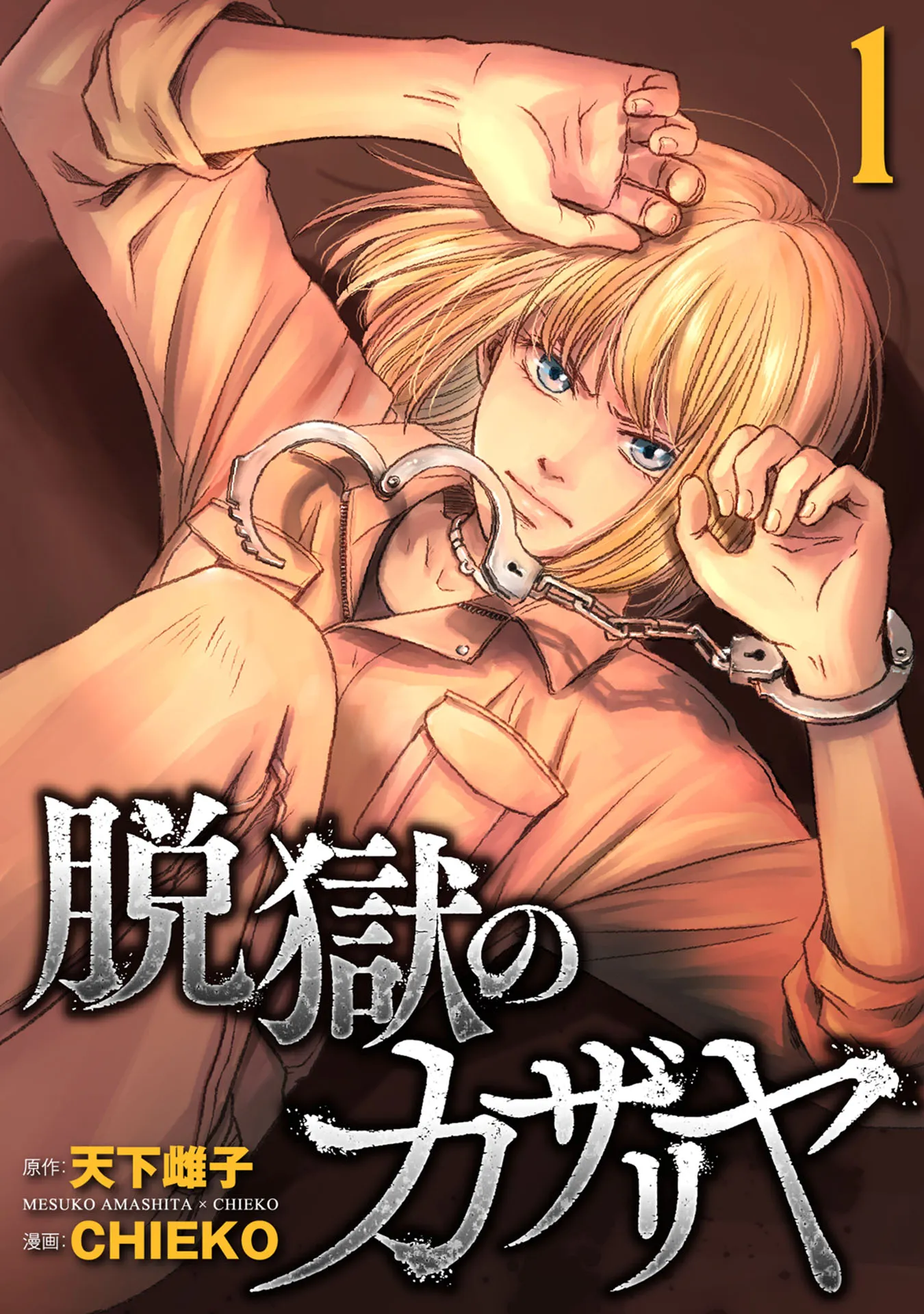 Datsugoku no Kazariya background