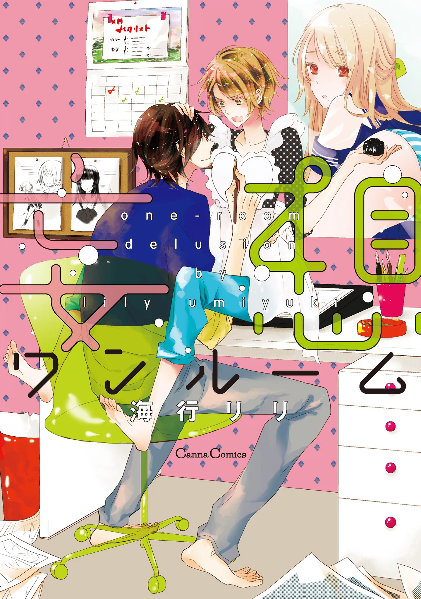 Mousou One Room background