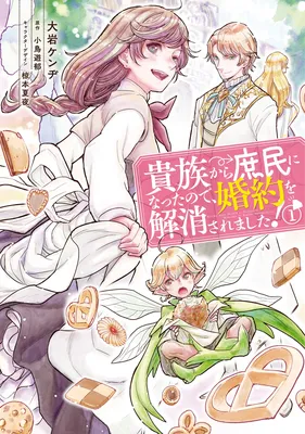 Kizoku kara Shomin ni Natta no de, Kon'yaku wo Kaishou Saremashita!