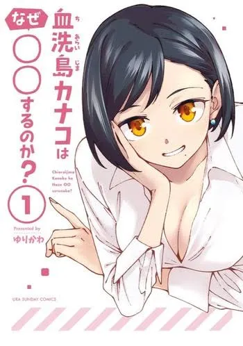 Chiaraijima Kanako wa naze ○○ suru no ka? background
