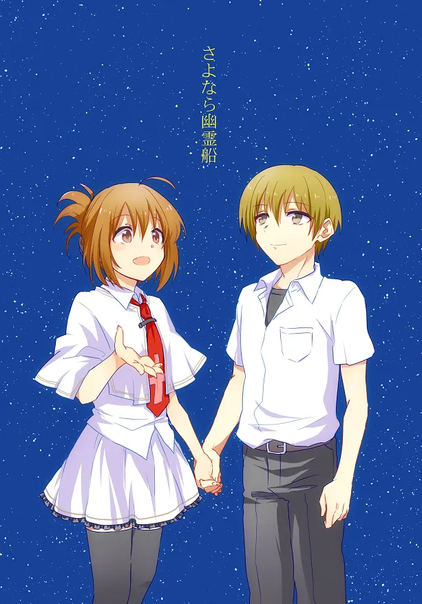 Subarashiki Hibi - Goodbye, Ghost Ship (Doujinshi) background