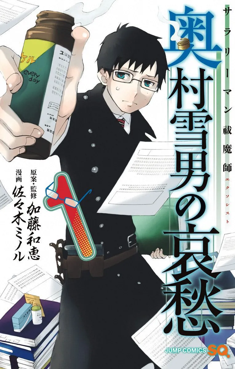 Salaryman Exorcist - Okumura Yukio no Aishuu background