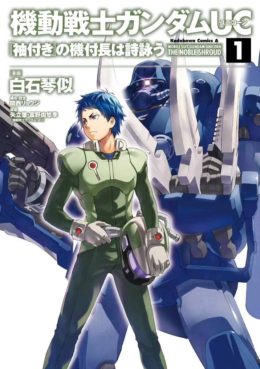 Mobile Suit Gundam Unicorn: The Noble Shroud background