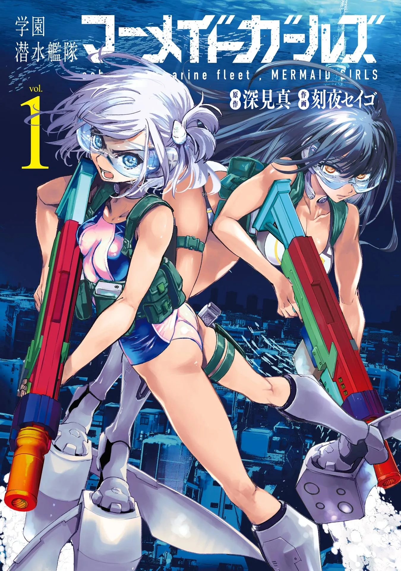 Gakuen Sensuikan-tai: Mermaid Girls background