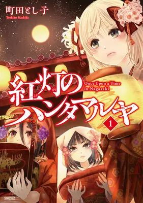 Koutou no Hunter Maruya