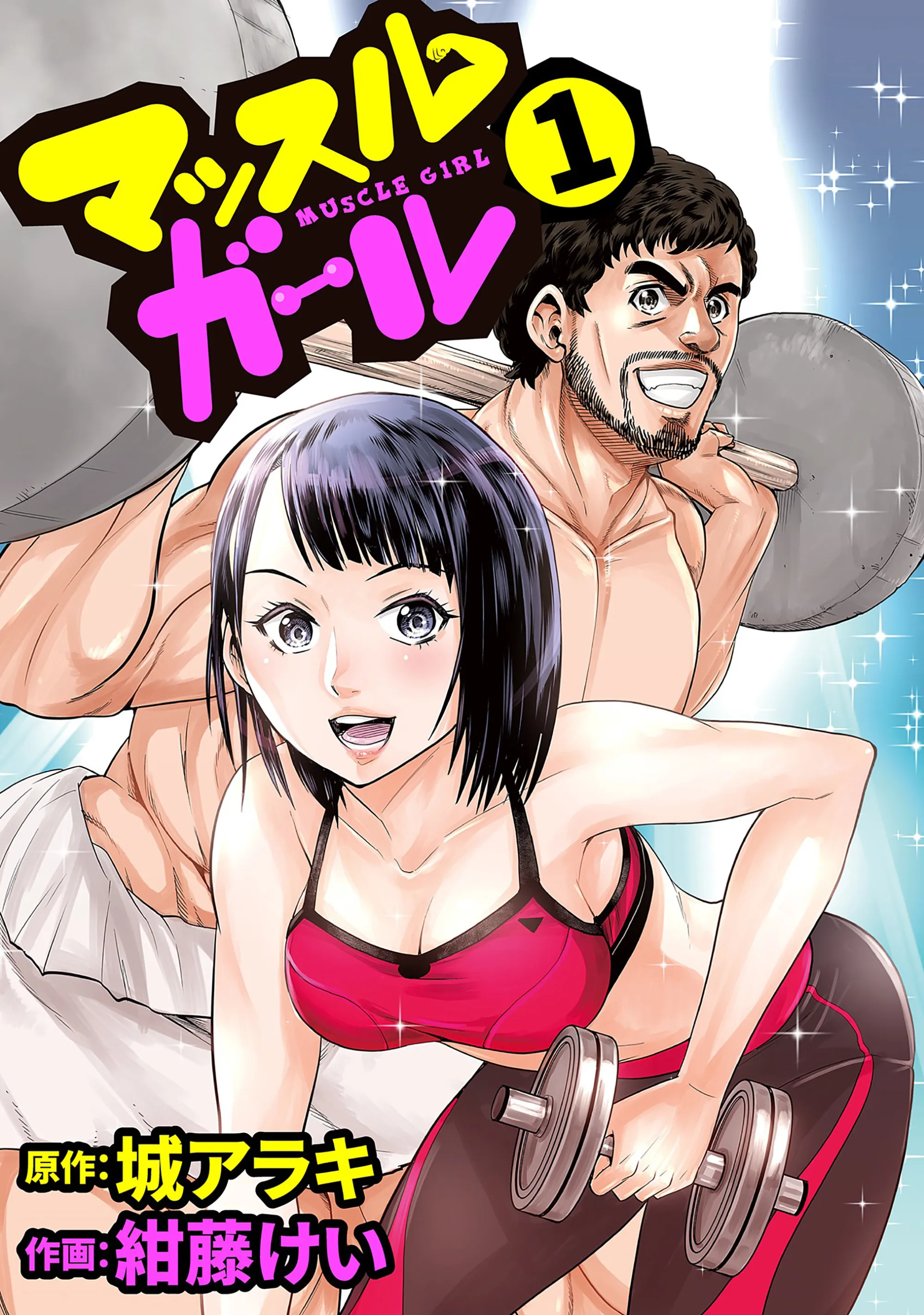 Muscle Girl background