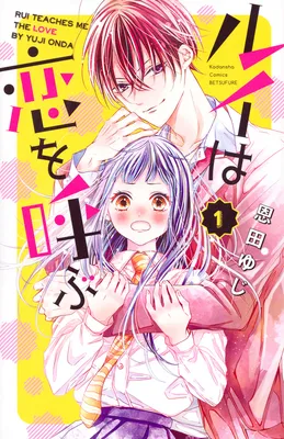 Rui wa Koi o Yobu