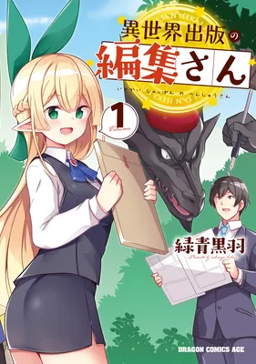 Isekai Shuppun no Henshuu-san