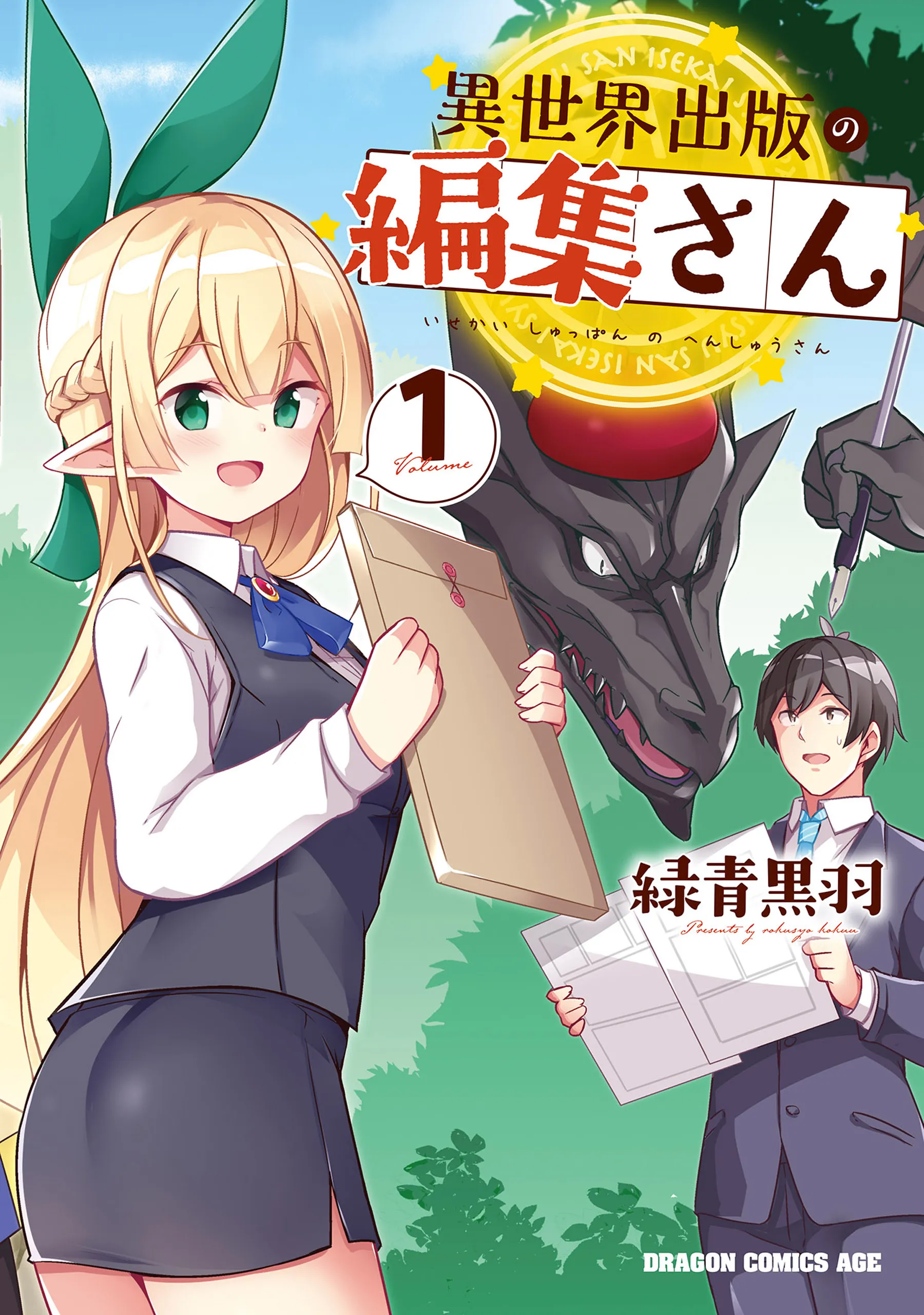 Isekai Shuppun no Henshuu-san background