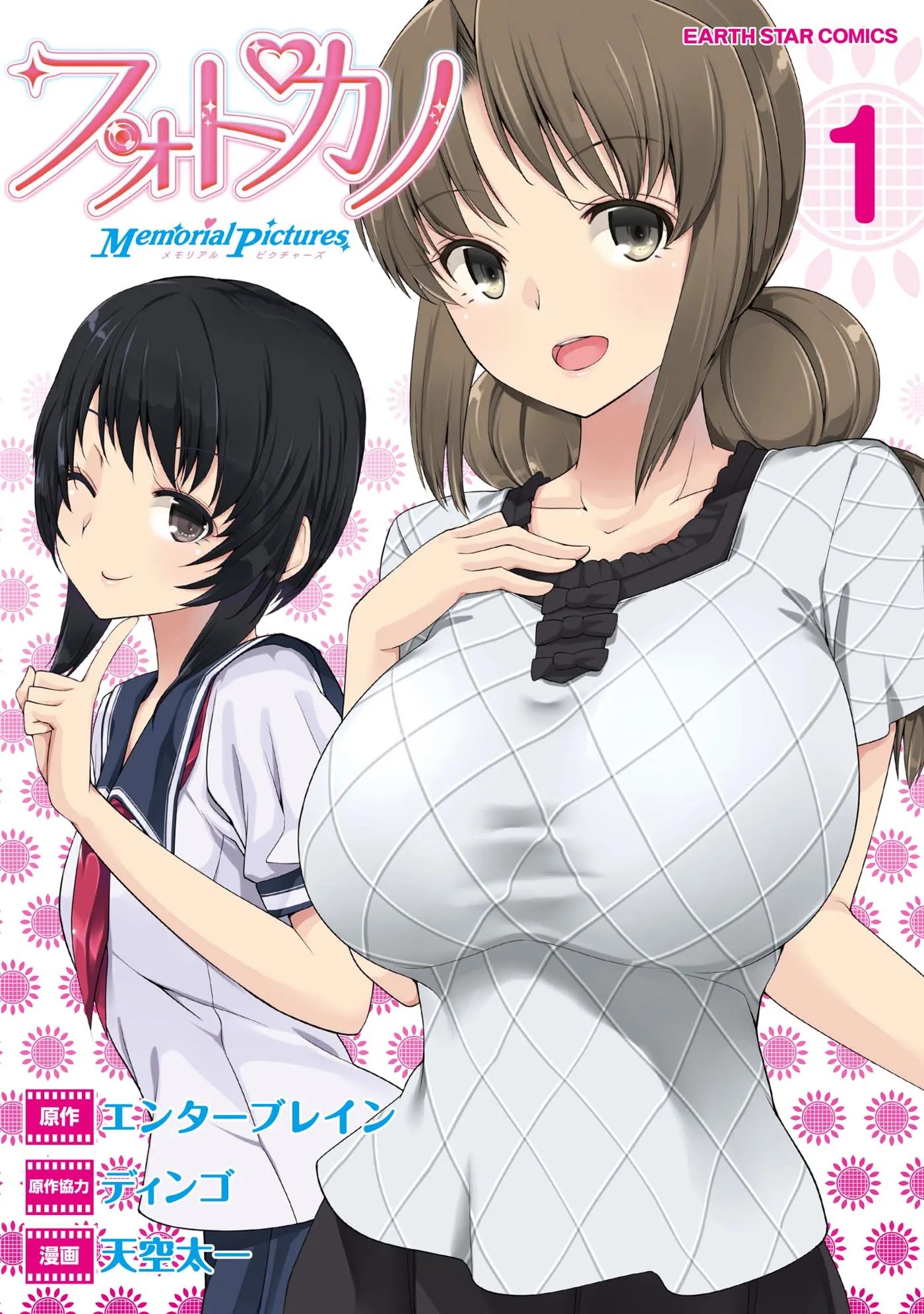 Photo Kano - Memorial Pictures background