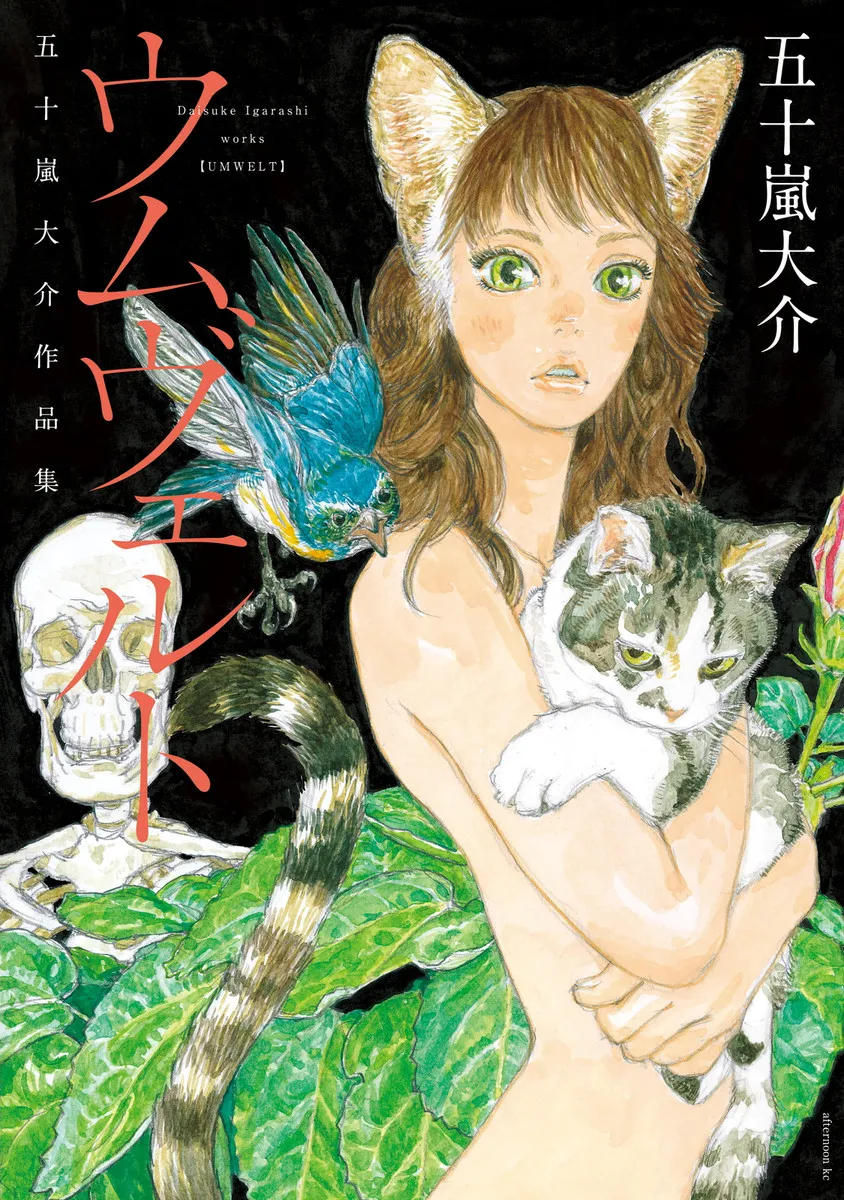 Umwelt - Igarashi Daisuke Anthology background