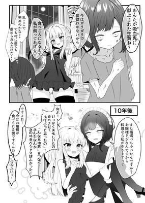 Kyuuketsuki ni Kawareta Shoujo no Juunen-go
